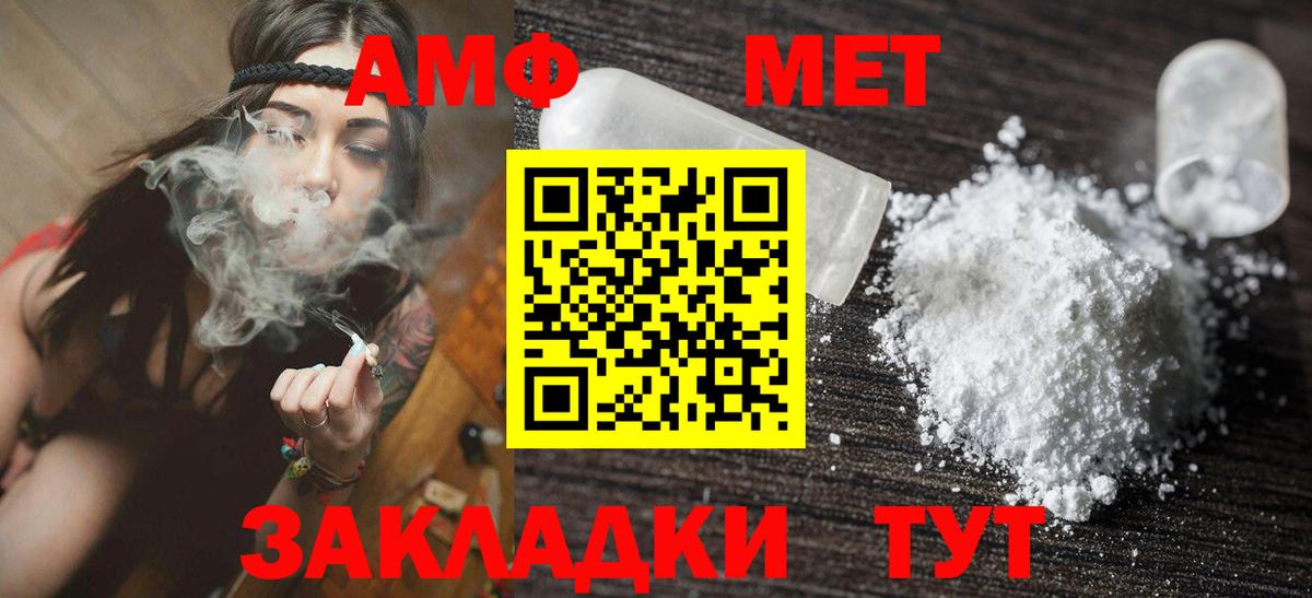 Amphetamine Premium Дзержинск