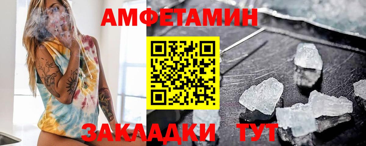 Амфетамин Premium Дзержинск