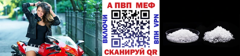 как найти наркотики Дзержинск A-PVP Соль