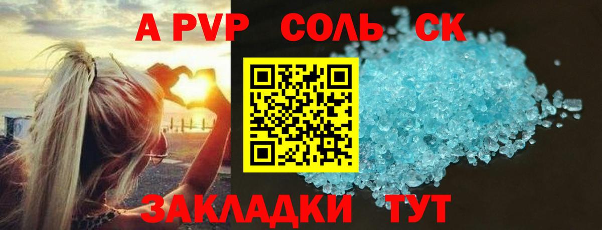 Alpha-PVP мука Дзержинск