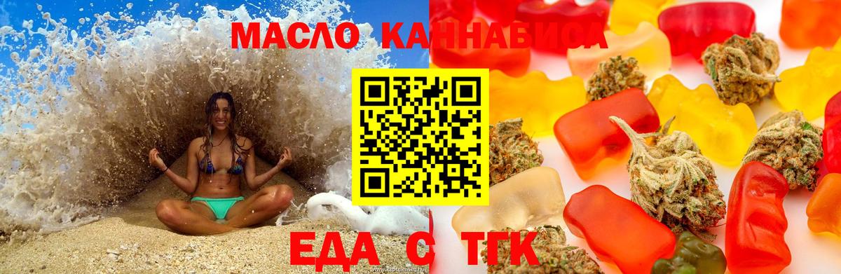 Печенье с ТГК конопля  Дзержинск 