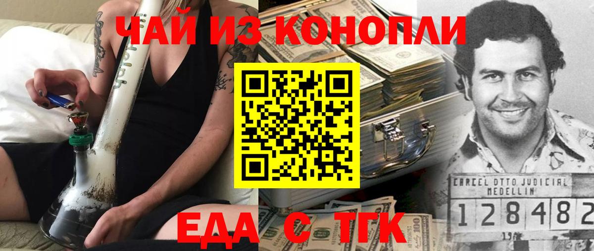 Дзержинск  Печенье с ТГК марихуана  Вход с VPN 