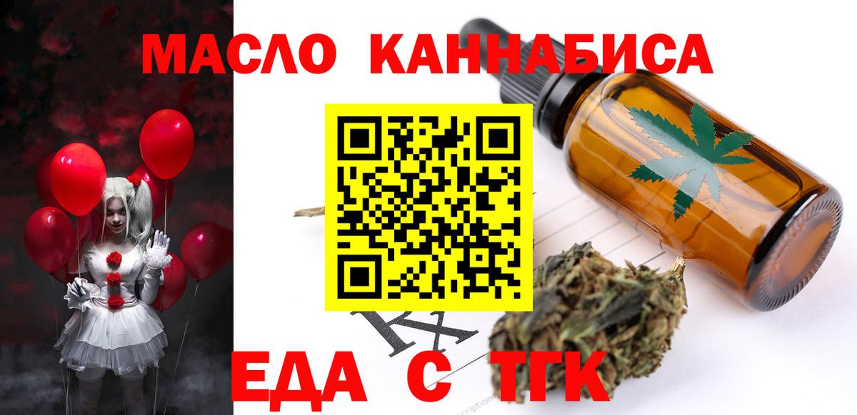 Печенье с ТГК конопля Дзержинск