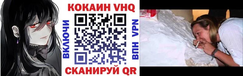 Cocaine VHQ Дзержинск