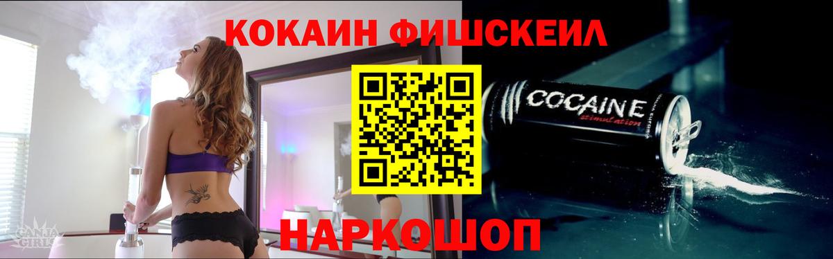 COCAIN  Вход с VPN  Дзержинск  COCAIN Колумбийский 