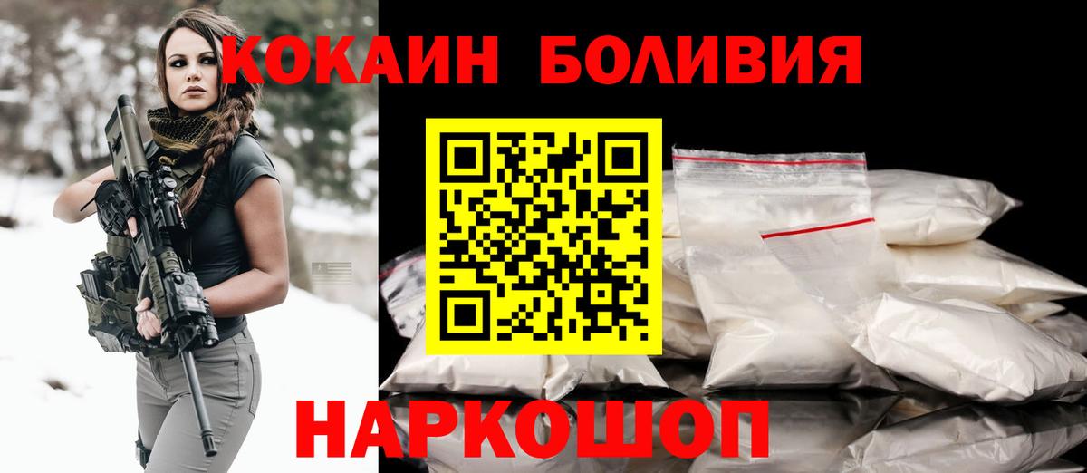 КОКАИН Перу  Cocaine  Дзержинск  КОКАИН VHQ 