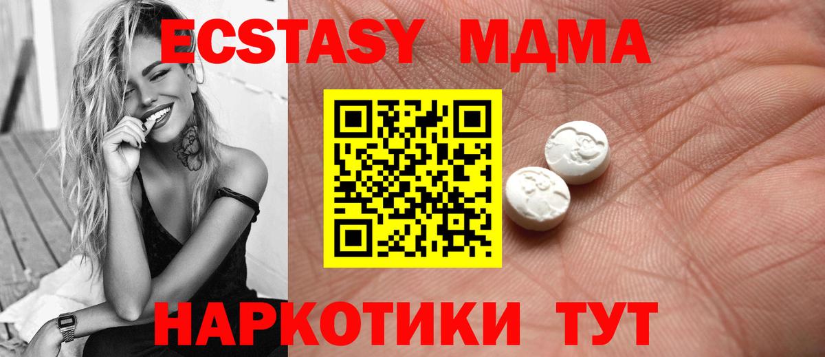 Ecstasy круглые  Вход с VPN  Ecstasy  Дзержинск 