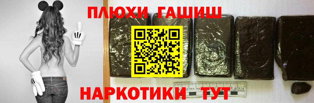 ГАШ хэш  ГАШИШ  ГАШИШ Premium  Дзержинск 