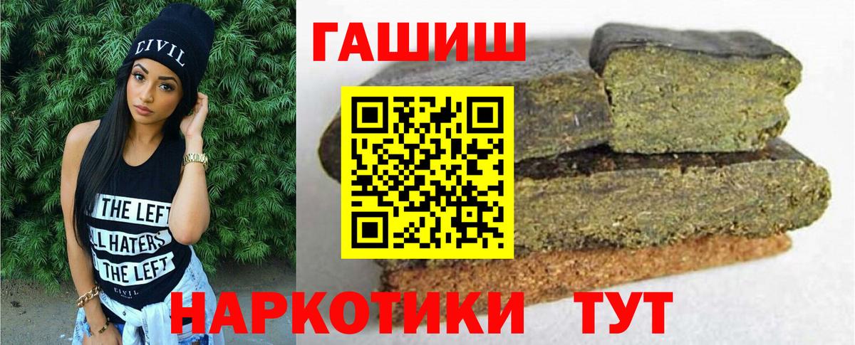 ГАШ гашик Дзержинск