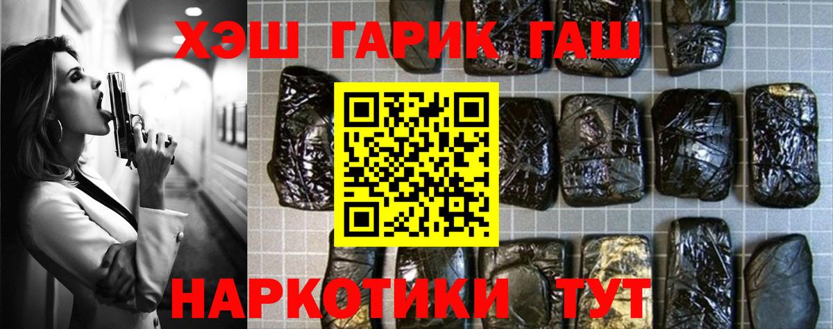 Гашиш Cannabis  Вход с VPN  Дзержинск  ГАШ Изолятор 