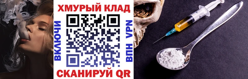 закладки  hydra ссылка  Героин герыч  Дзержинск 