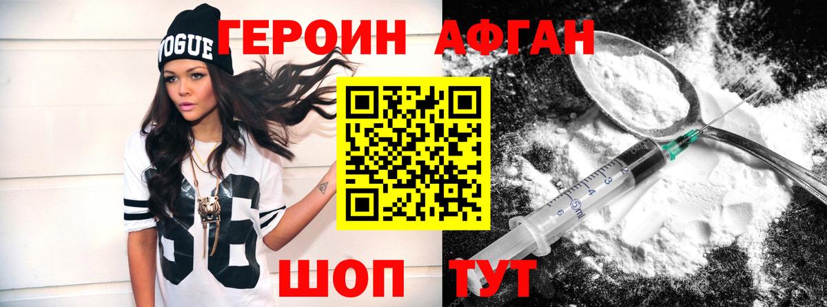 Героин белый  Дзержинск 