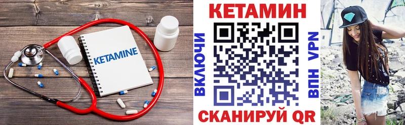 Кетамин VHQ  Дзержинск 