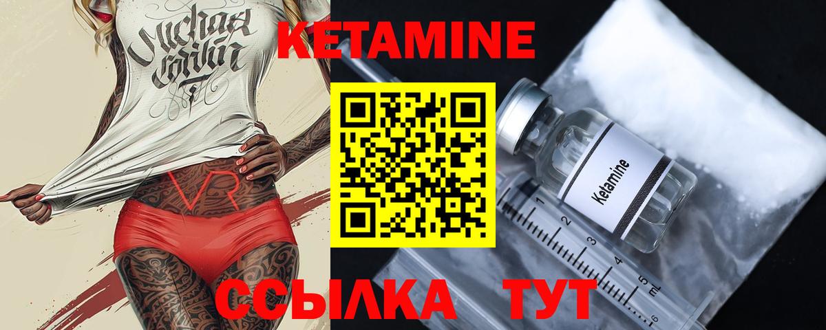 Кетамин ketamine  Вход с VPN  Дзержинск 