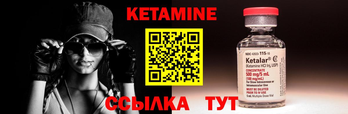 Кетамин ketamine  Дзержинск 