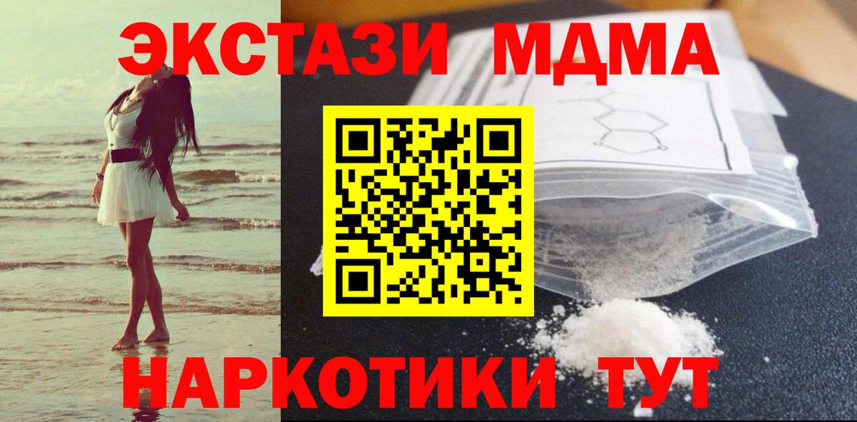 MDMA Molly  MDMA  MDMA молли  Дзержинск 