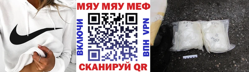 цена   Дзержинск  МЯУ-МЯУ 4 MMC 