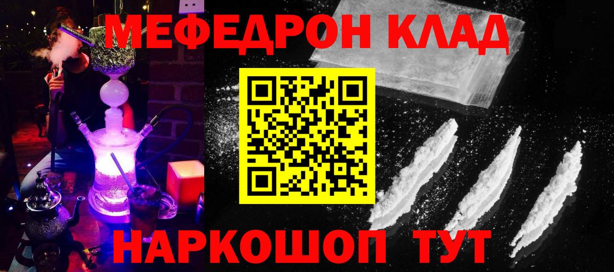 МЕФ мука Дзержинск