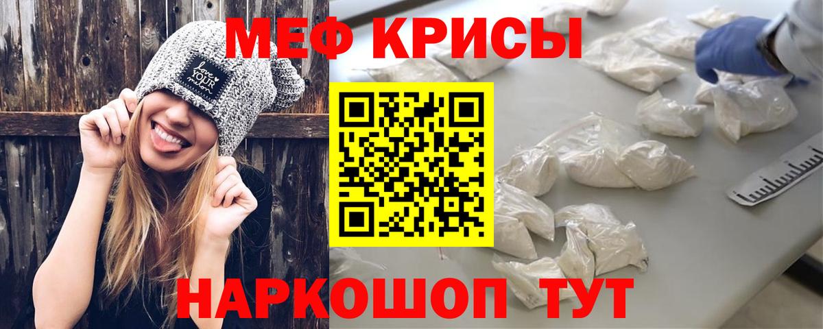 Меф кристаллы Дзержинск