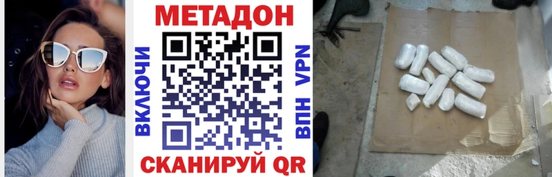 блэк спрут ONION  сайты даркнета Telegram  Метадон methadone  Дзержинск 