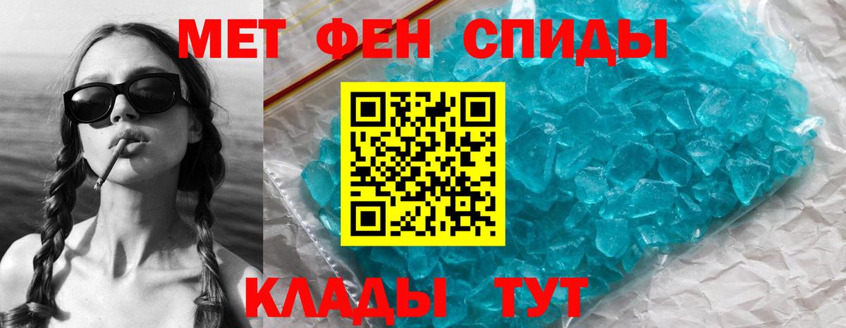 Метамфетамин витя Дзержинск
