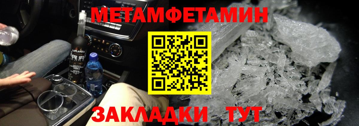 Метамфетамин  Вход с VPN  Дзержинск  Метамфетамин винт 