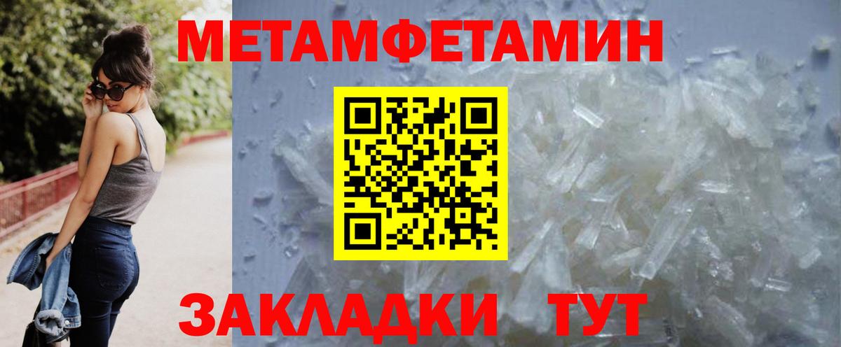 Метамфетамин кристалл Дзержинск