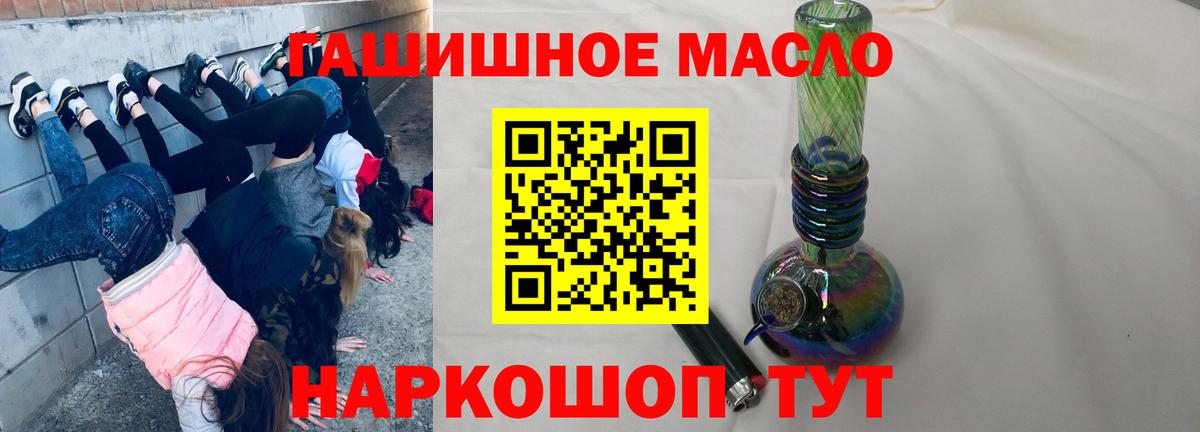 Дистиллят ТГК гашишное масло  Дзержинск  ТГК THC oil 