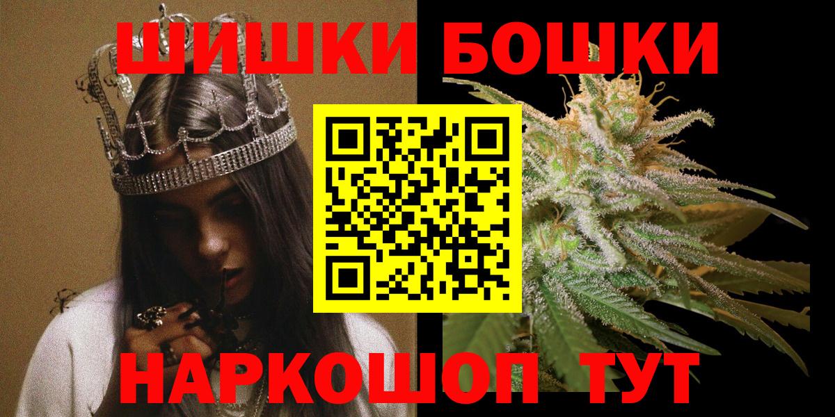 Марихуана планчик  Бошки Шишки White Widow  Вход с VPN  Дзержинск 